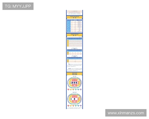 世界杯门票信息公布：购票渠道与价格指南