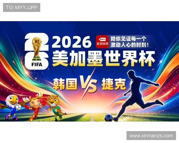 世界杯A组韩国与捷克实力全面对比